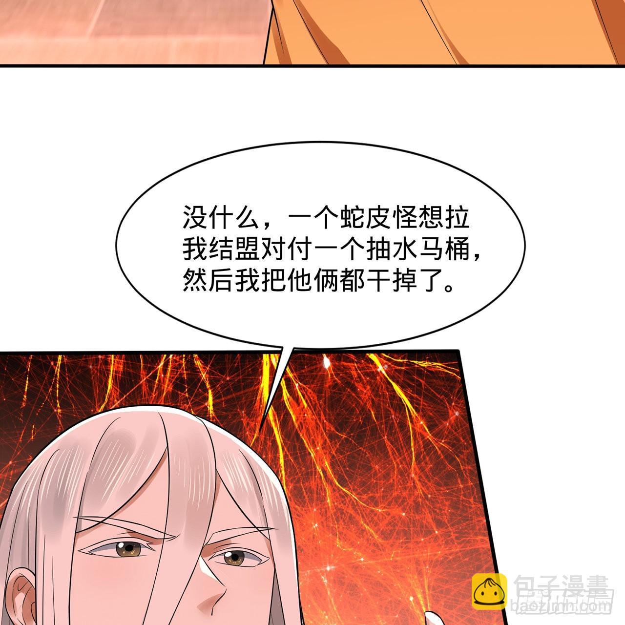 294回 他这么猛！116