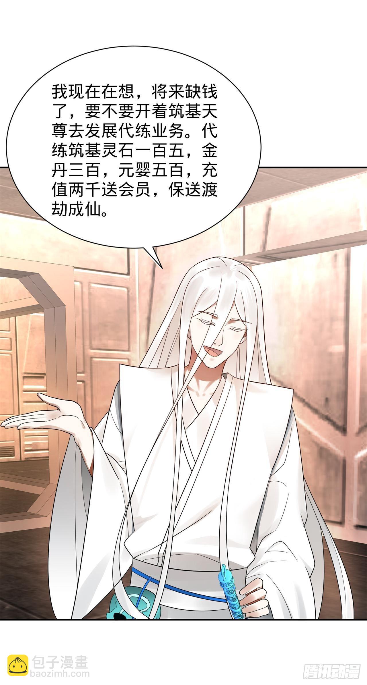 294回 他这么猛！120