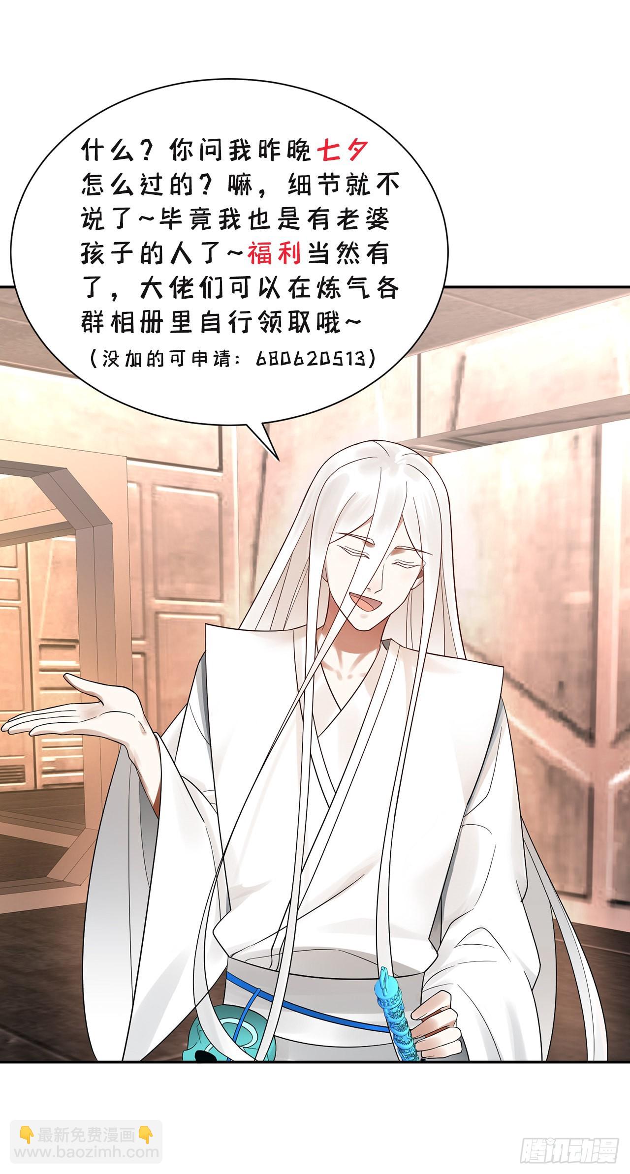 294回 他这么猛！121