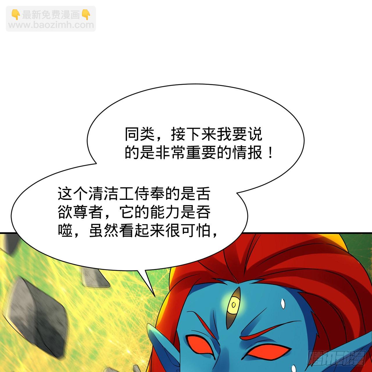 294回 他这么猛！7