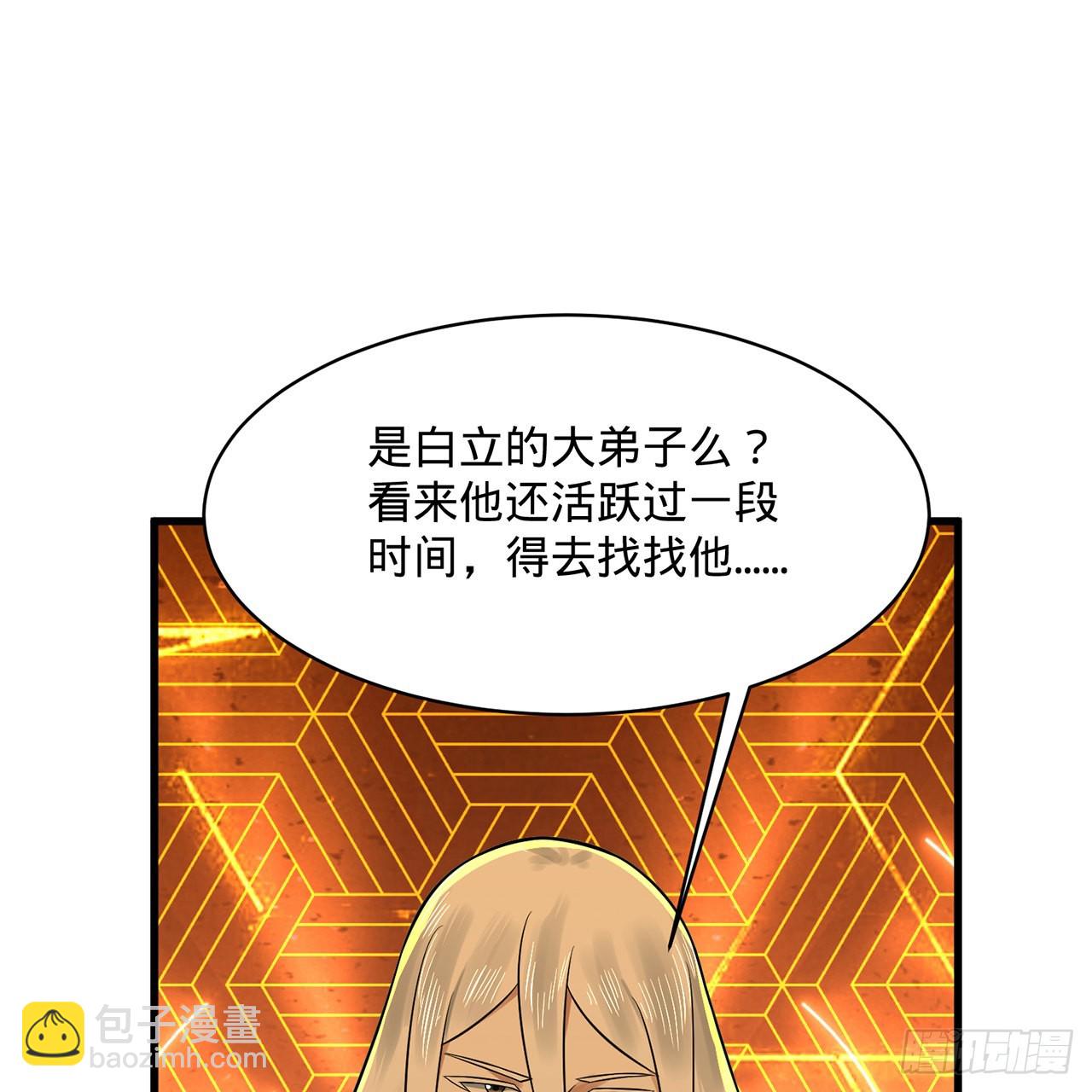 294回 他这么猛！70