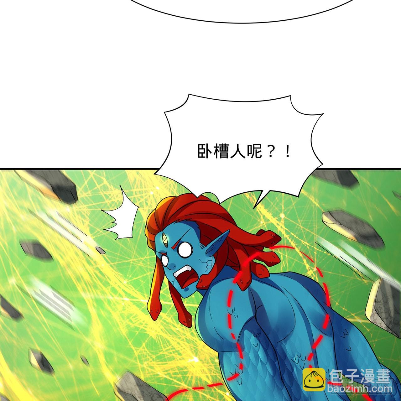 294回 他这么猛！9
