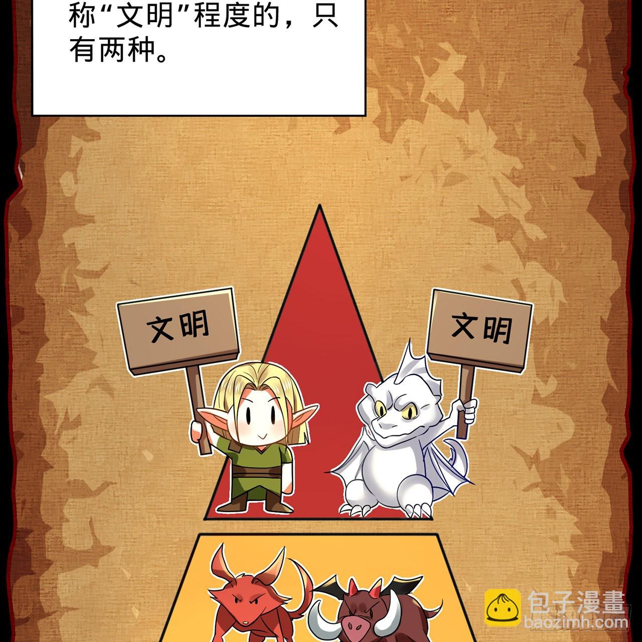 297回 神迹！这是神迹啊！17