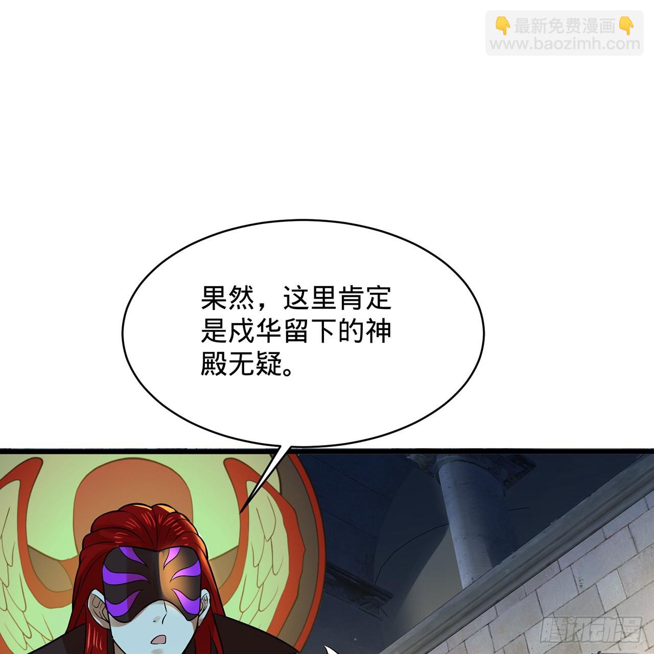 298回 戍华73