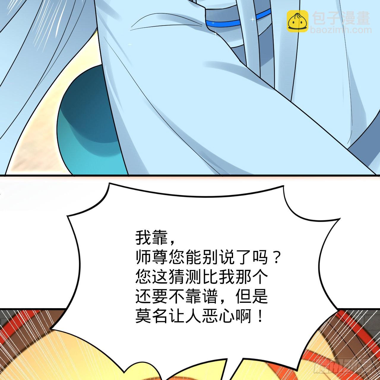 299回 达者为师24