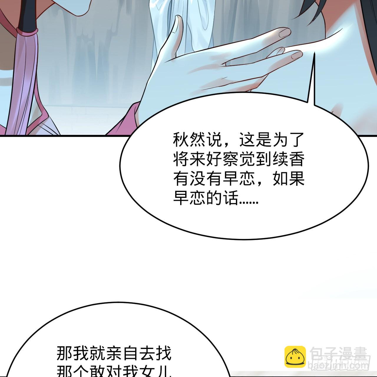 299回 达者为师32