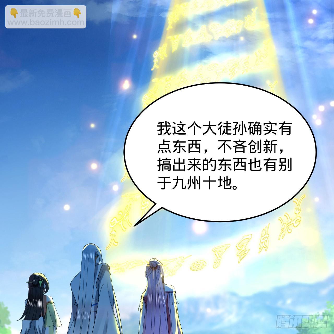 299回 达者为师44