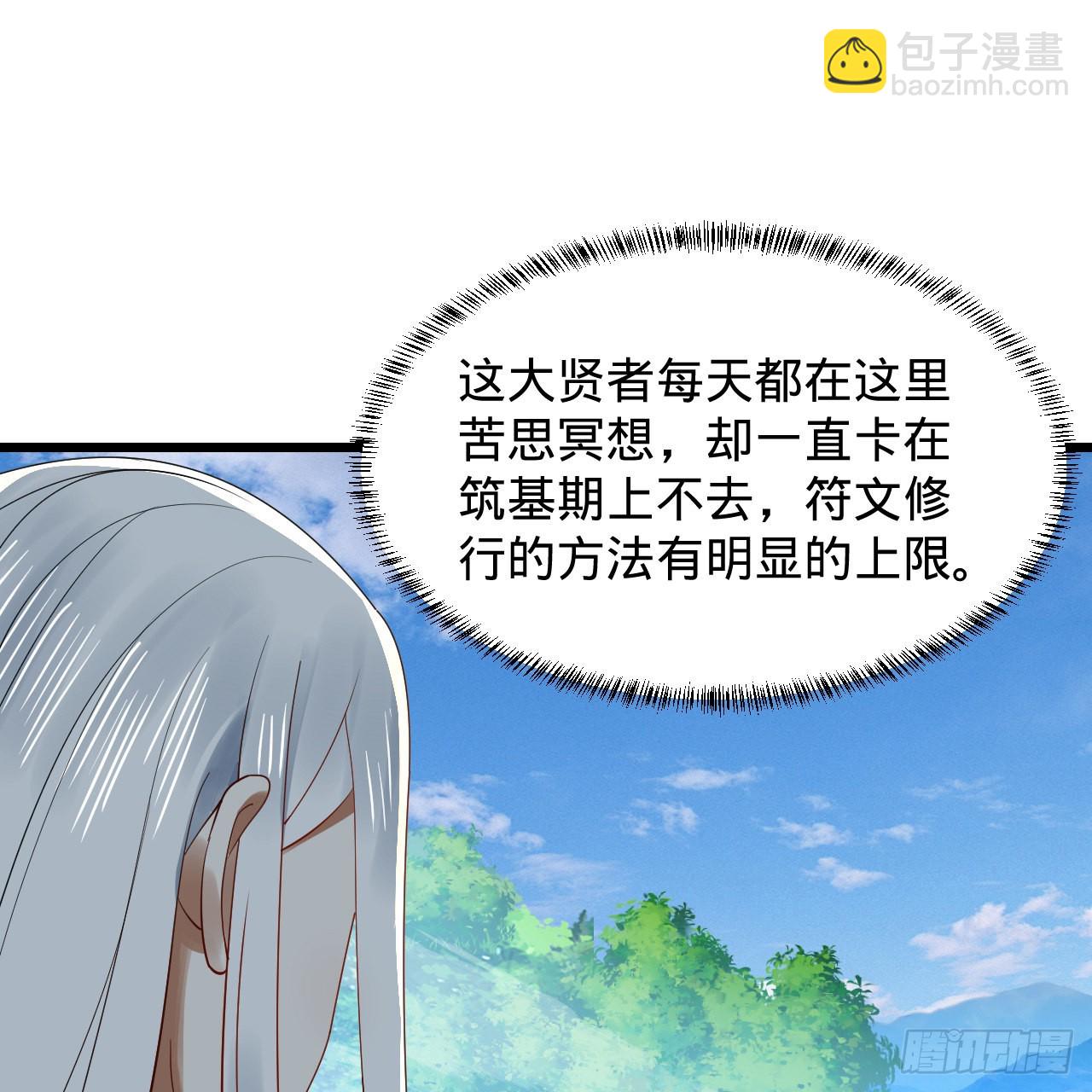 299回 达者为师60
