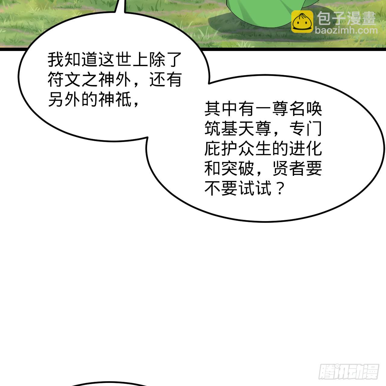 299回 达者为师68