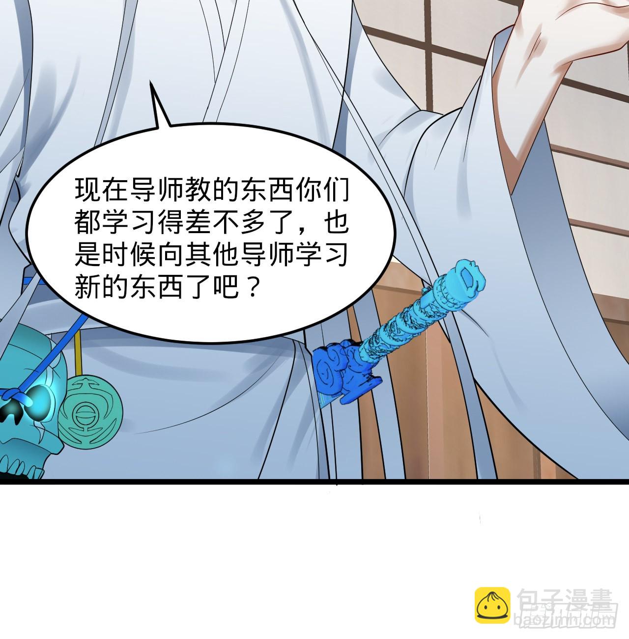 299回 达者为师71