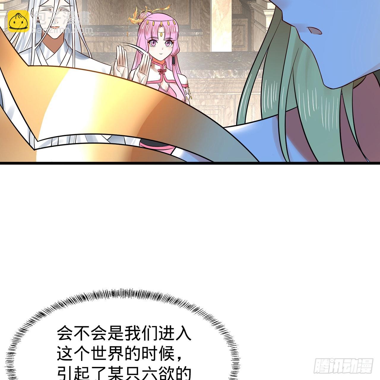 300回 我不是仙人13