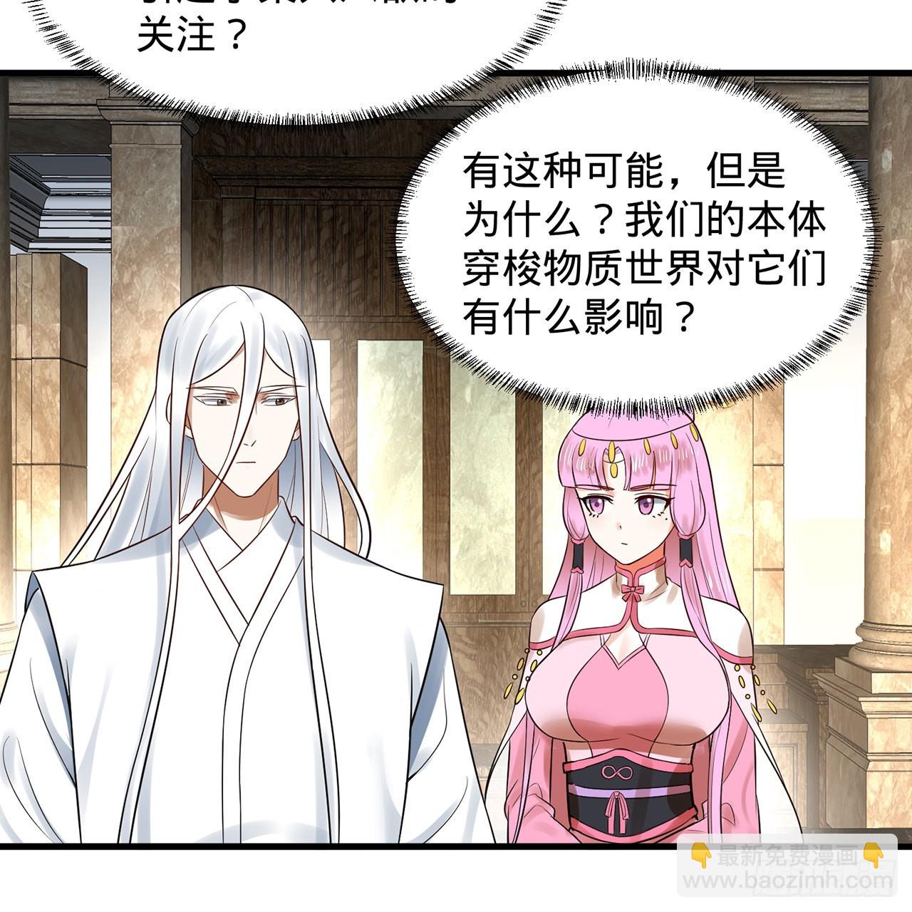 300回 我不是仙人14