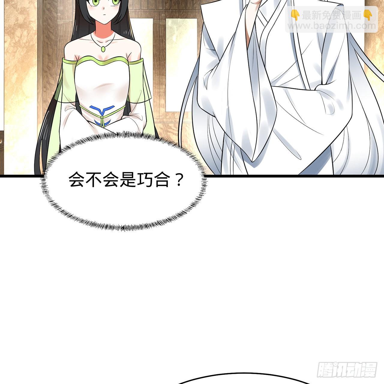 300回 我不是仙人16