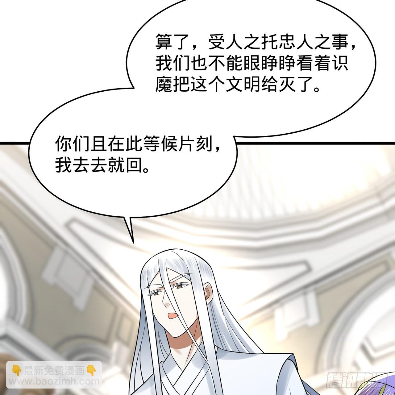 300回 我不是仙人17