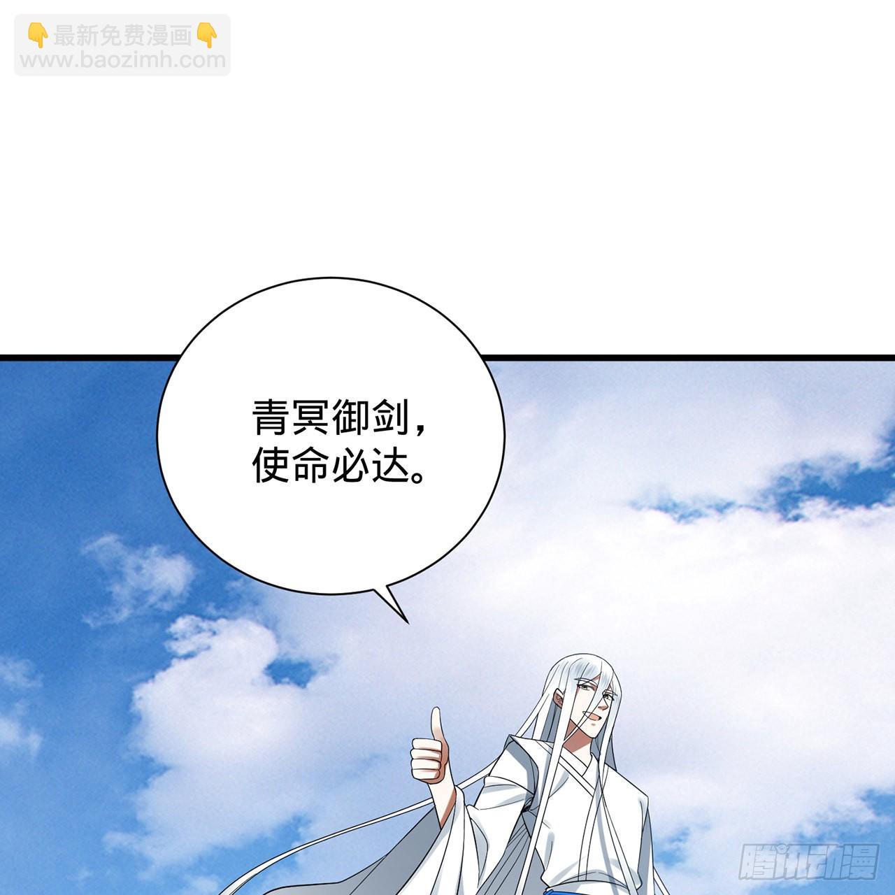 300回 我不是仙人21
