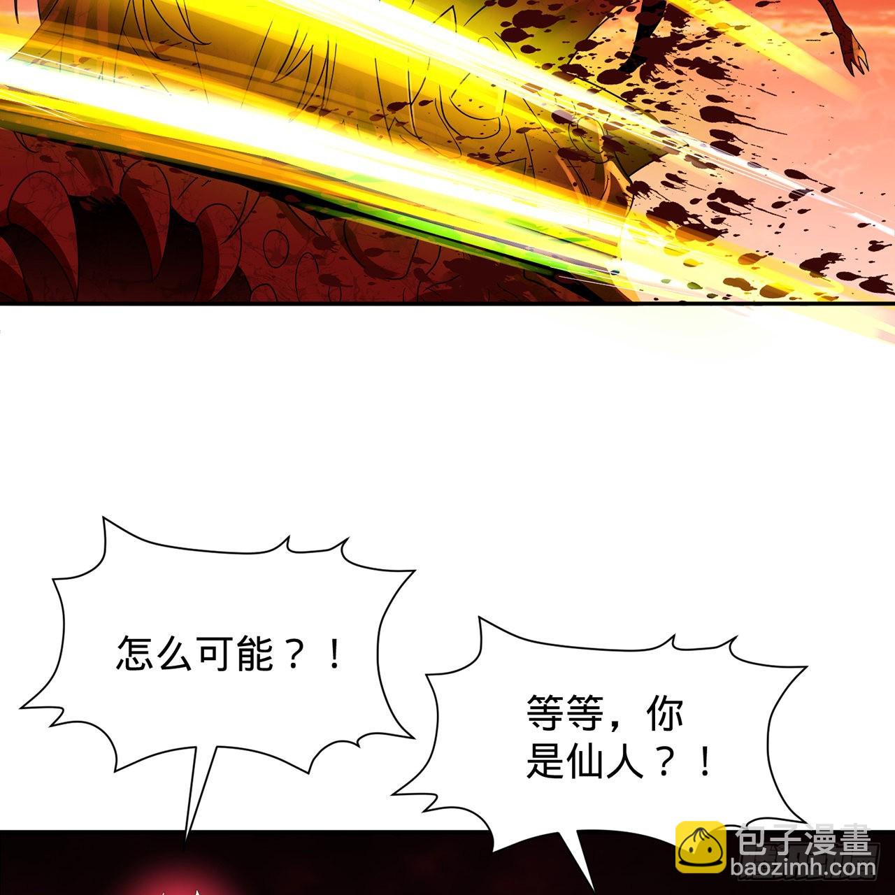 300回 我不是仙人35