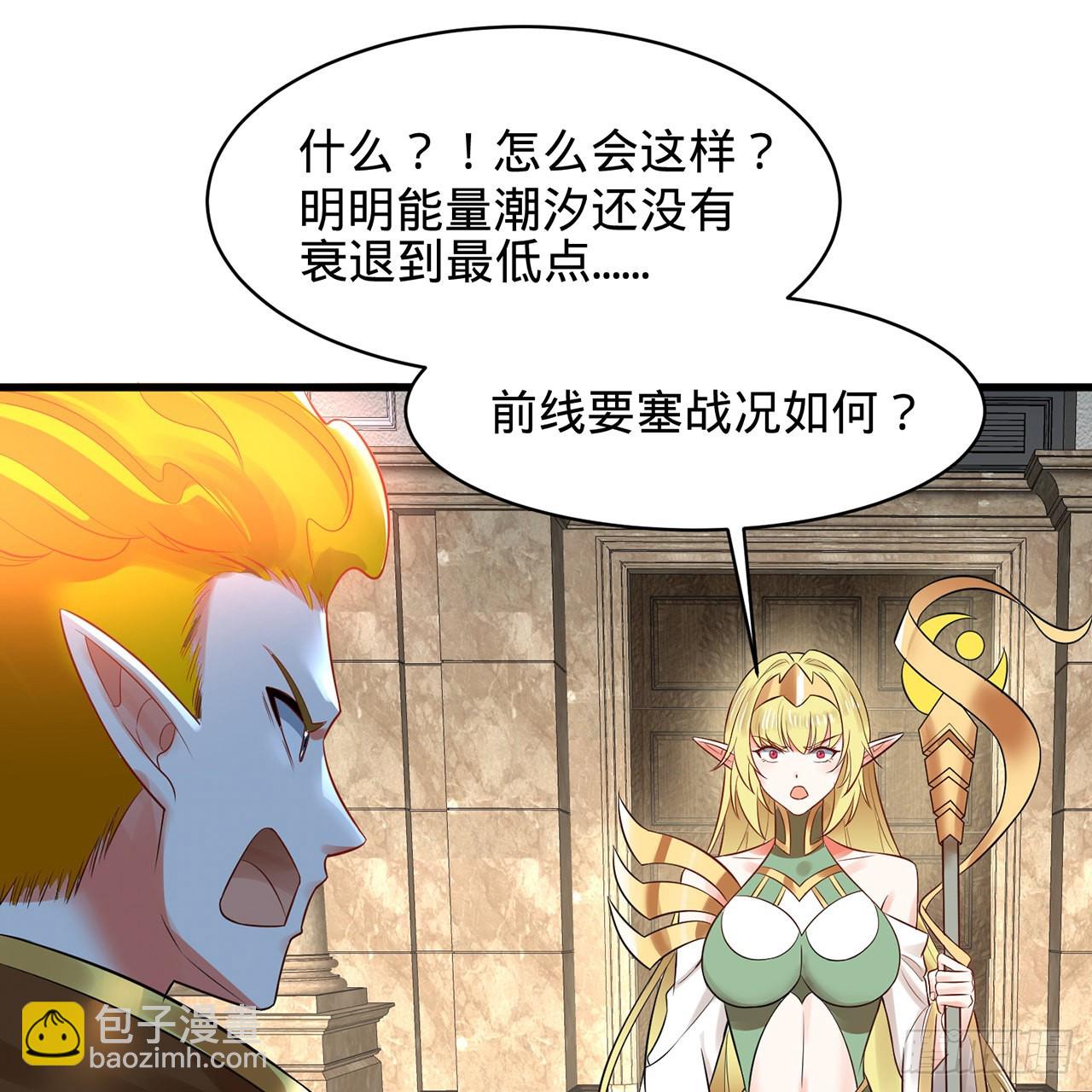 300回 我不是仙人4
