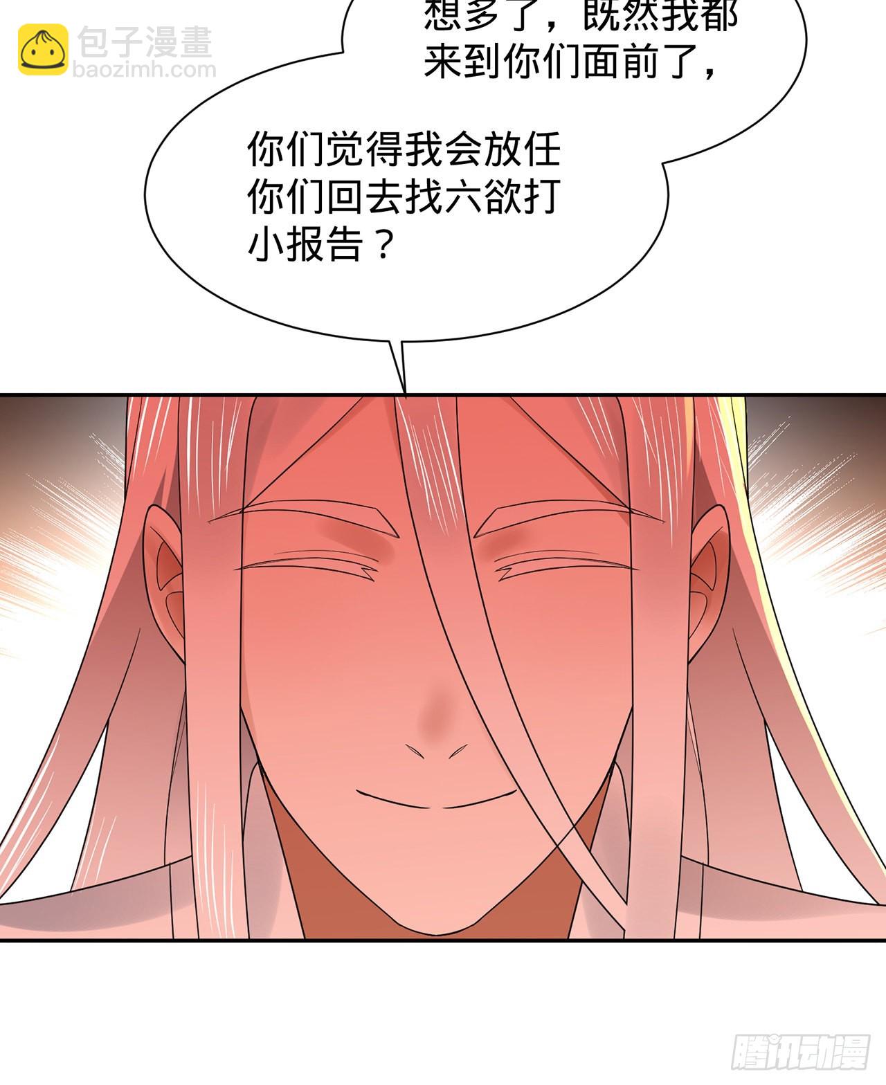 300回 我不是仙人41