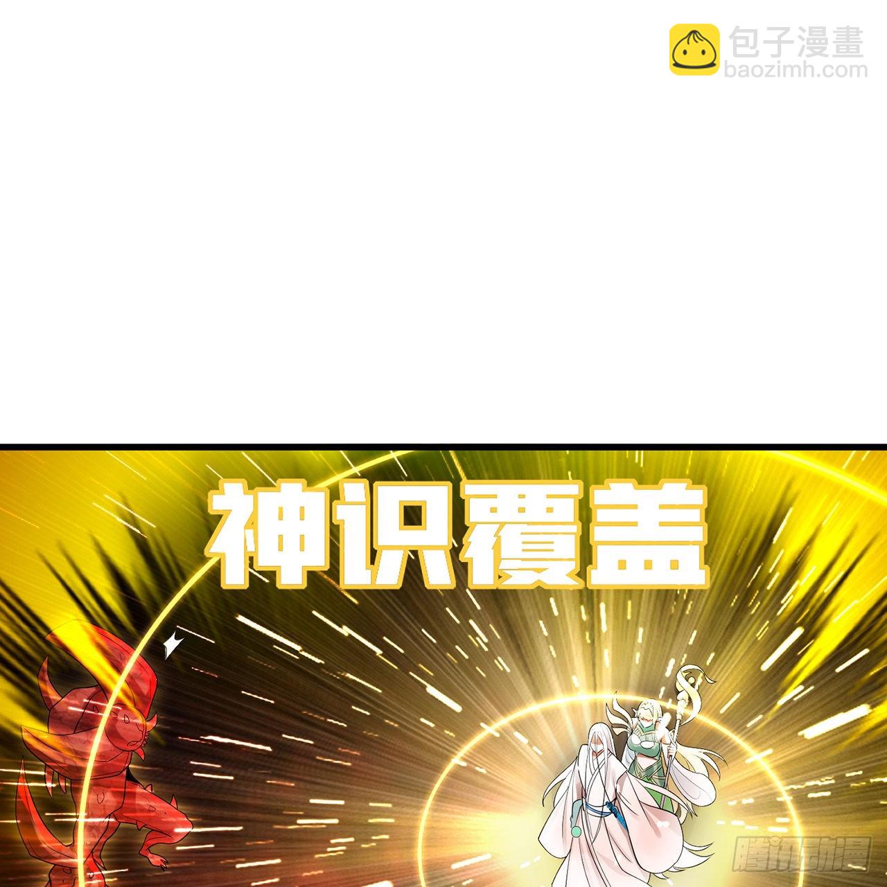 300回 我不是仙人42