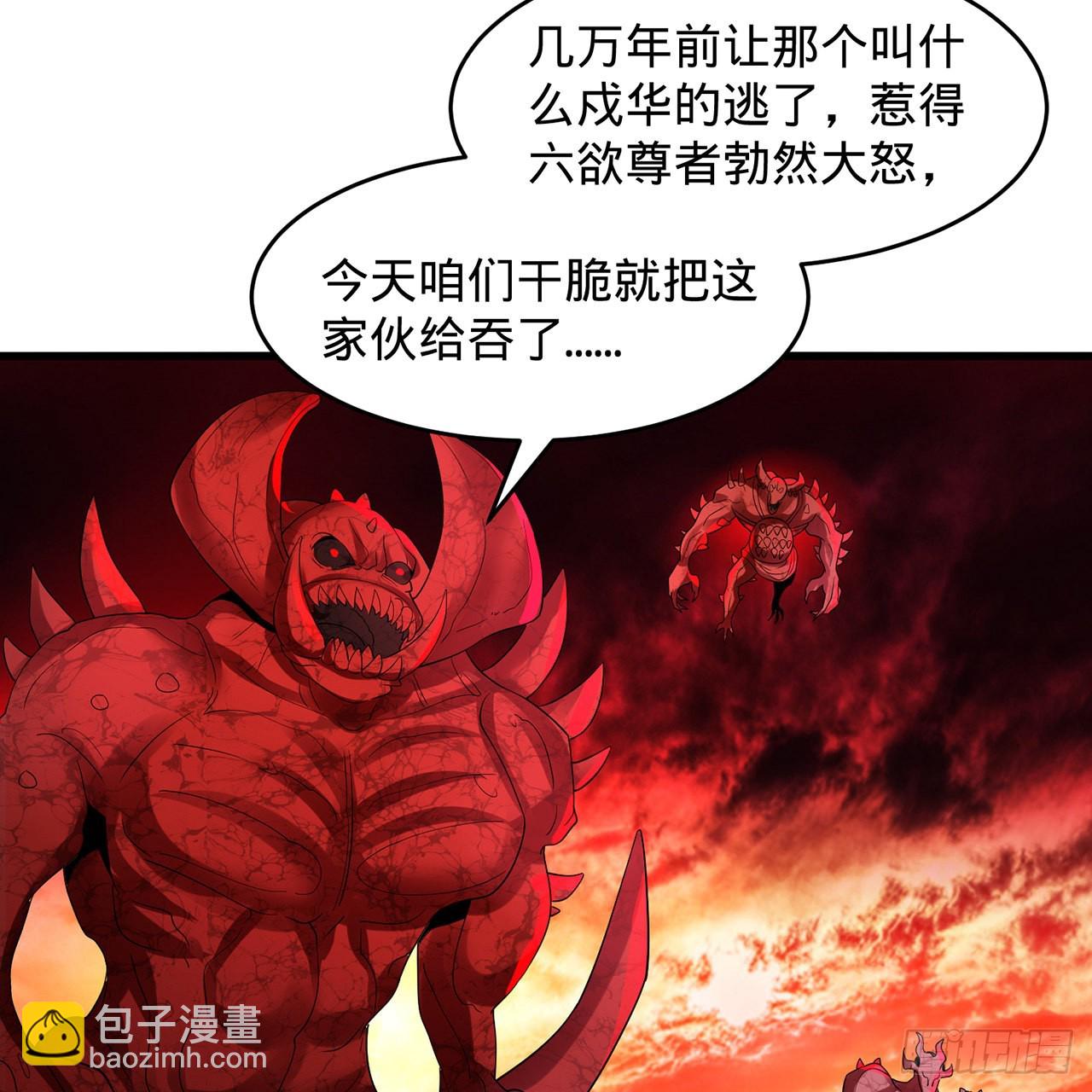 300回 我不是仙人46