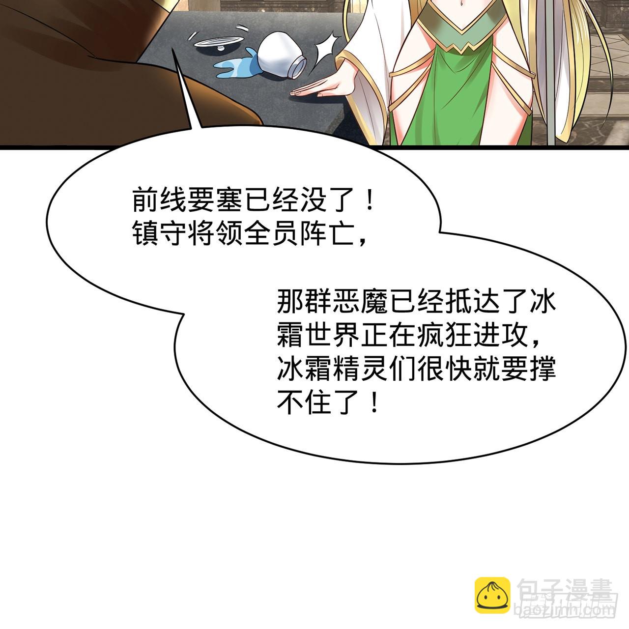 300回 我不是仙人5