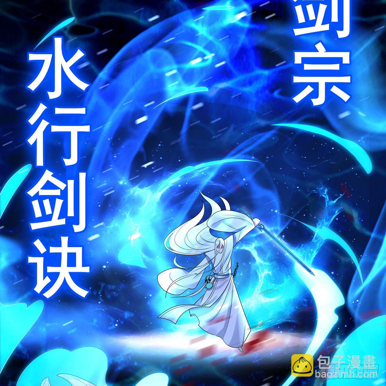 300回 我不是仙人55