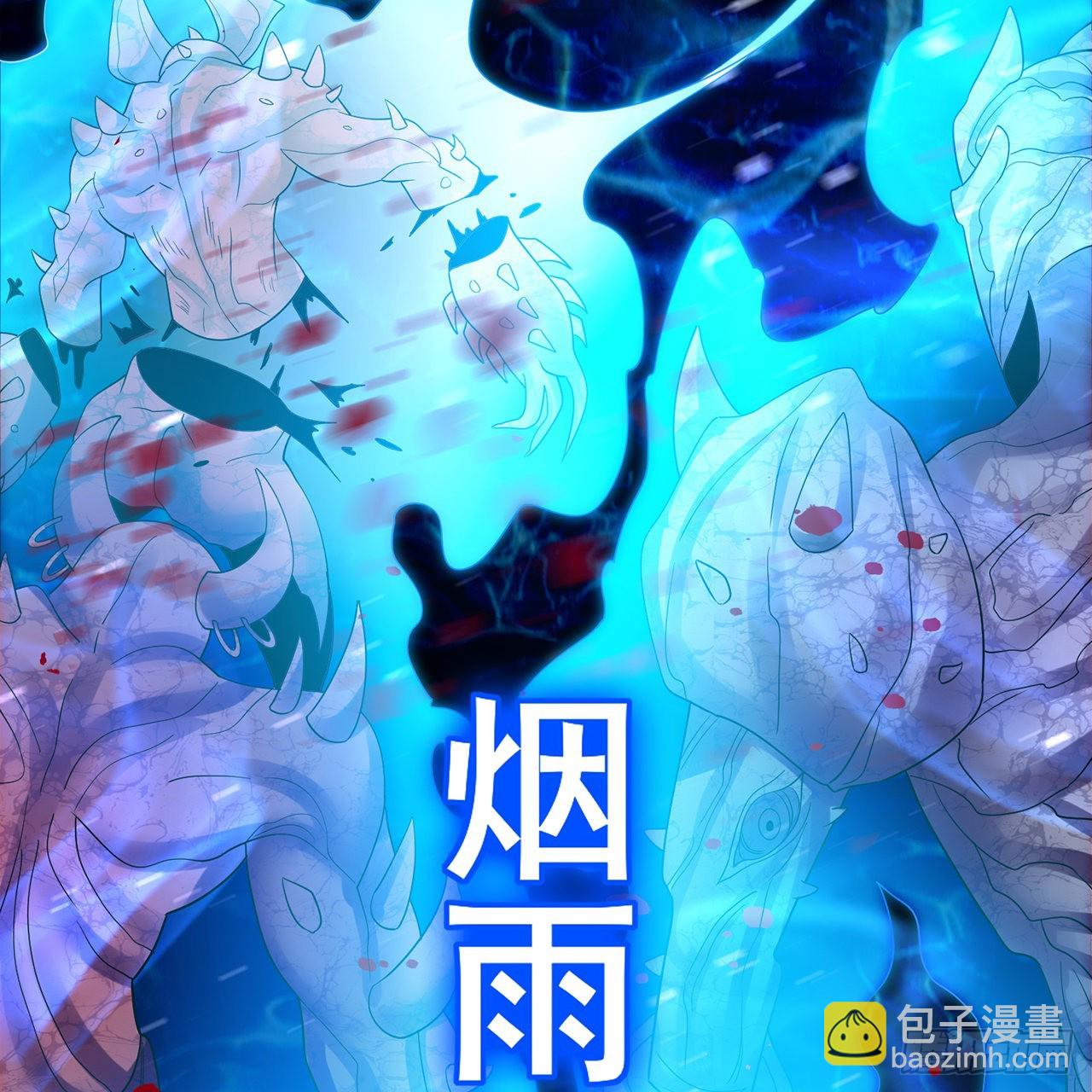 300回 我不是仙人56