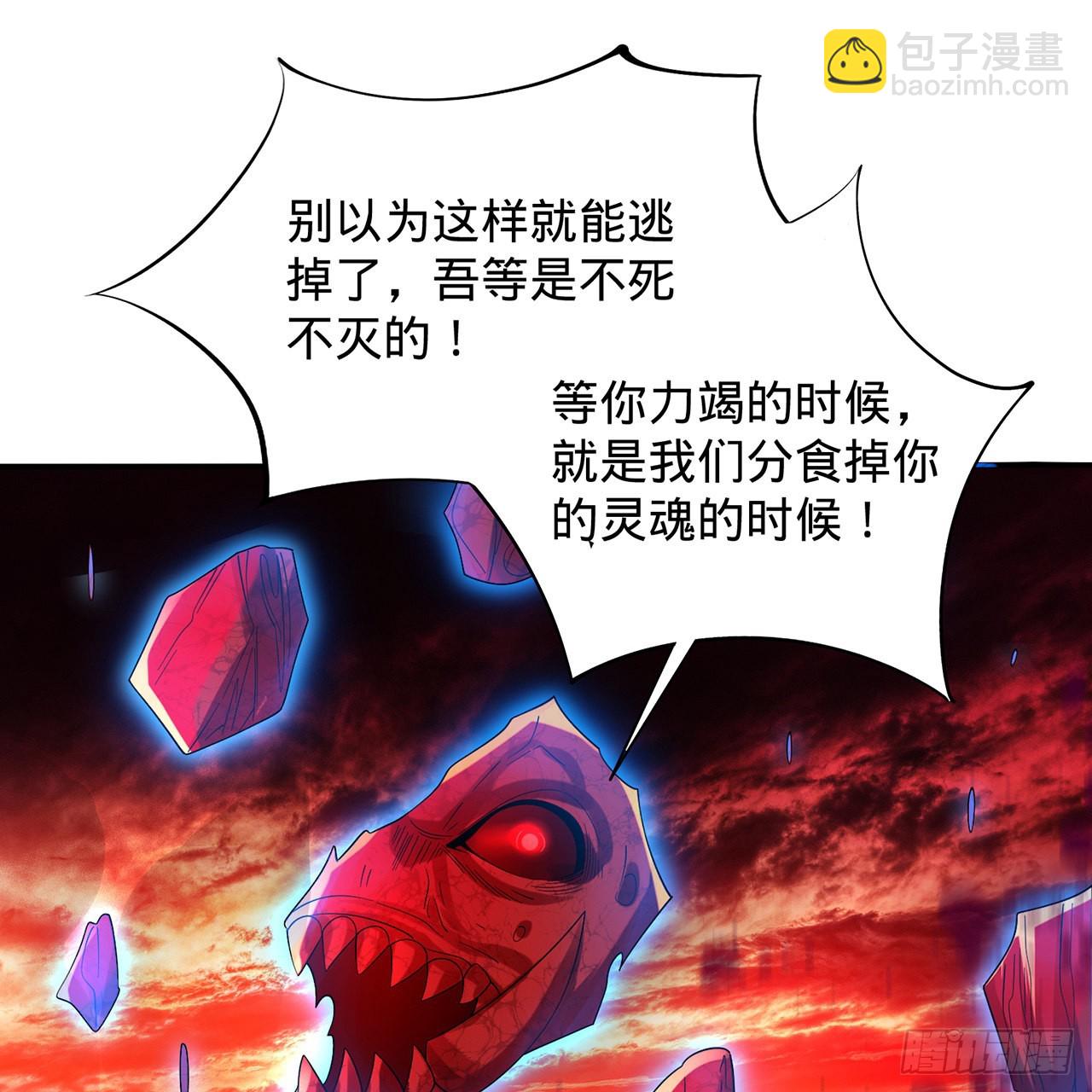 300回 我不是仙人62