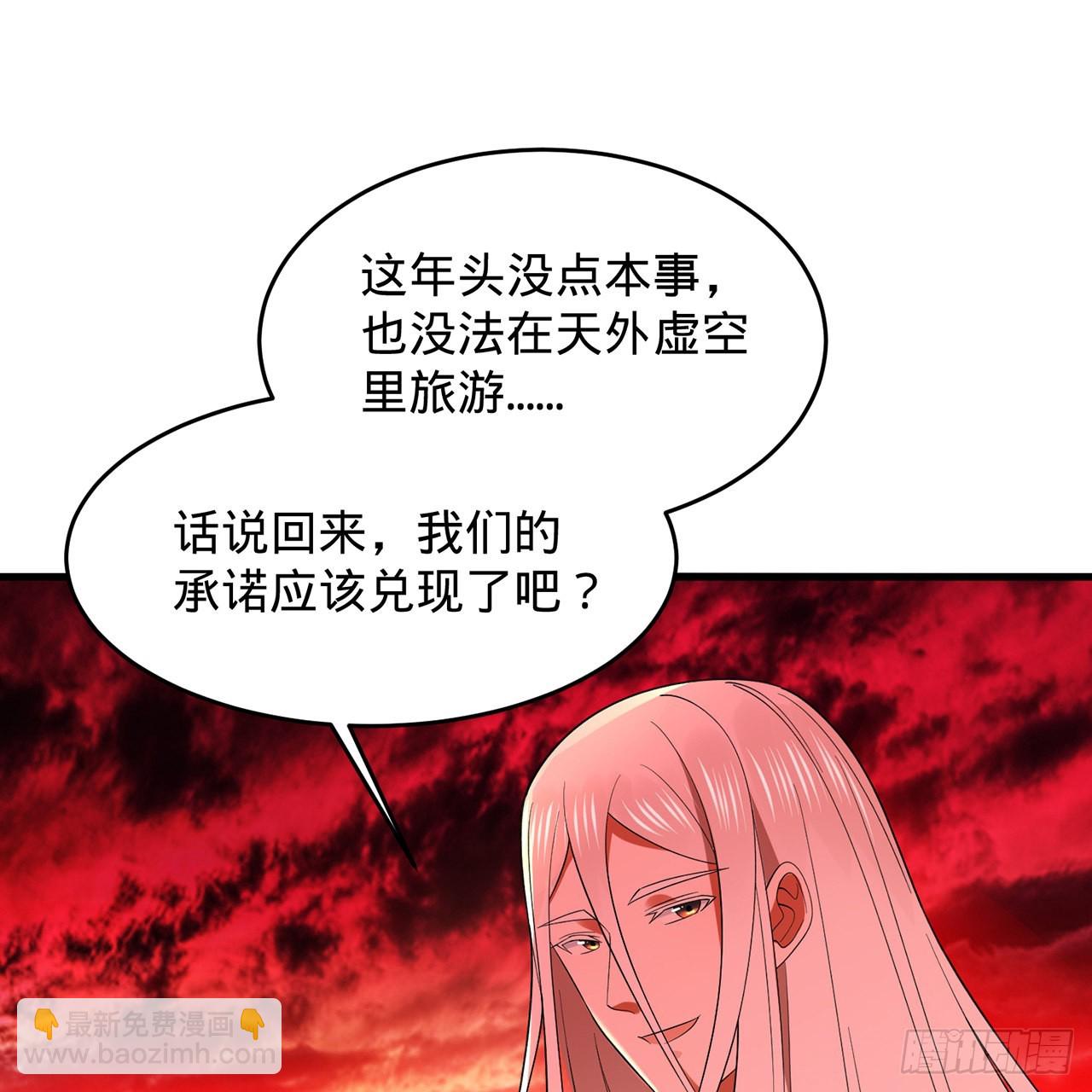 300回 我不是仙人70