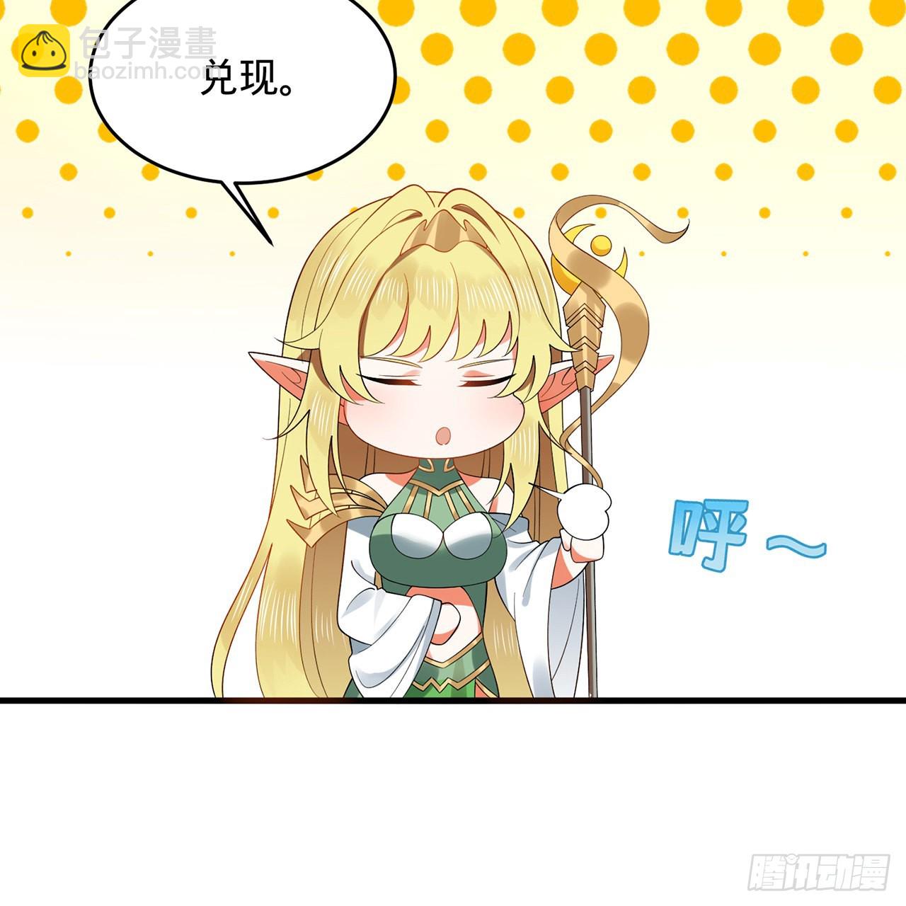 300回 我不是仙人72