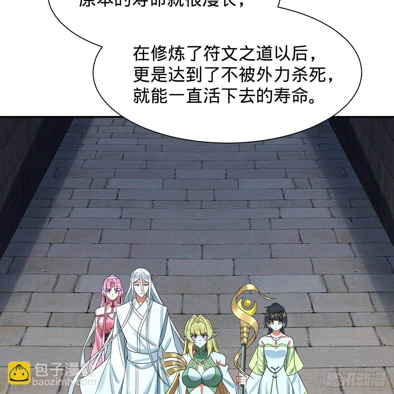 300回 我不是仙人81