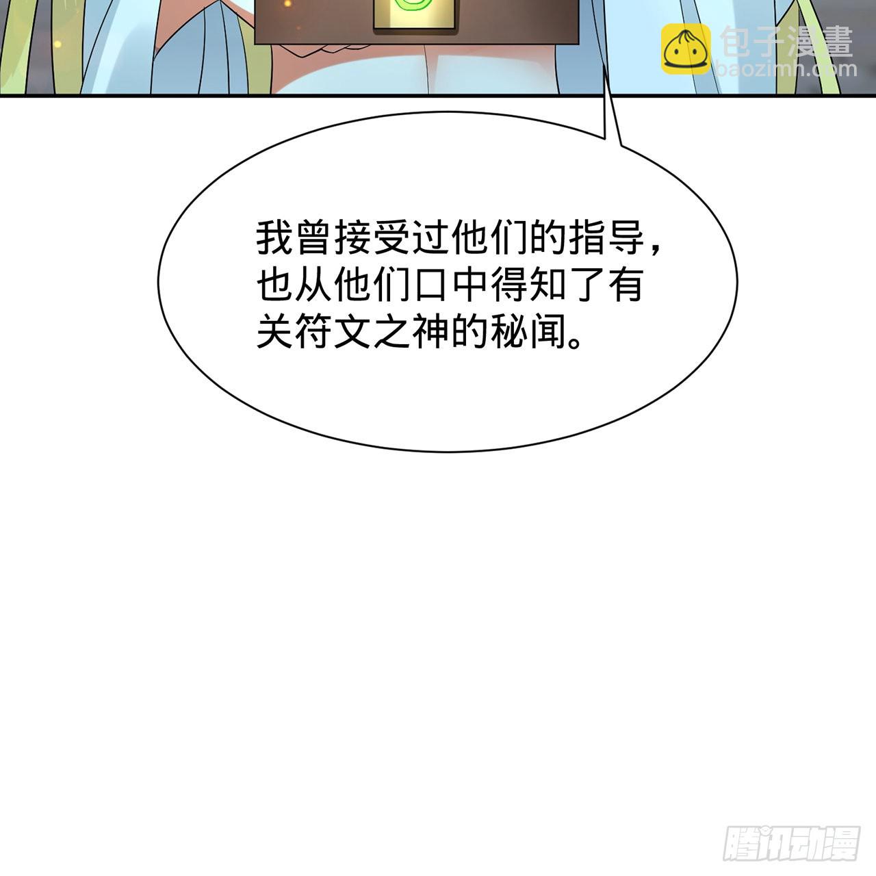 300回 我不是仙人85
