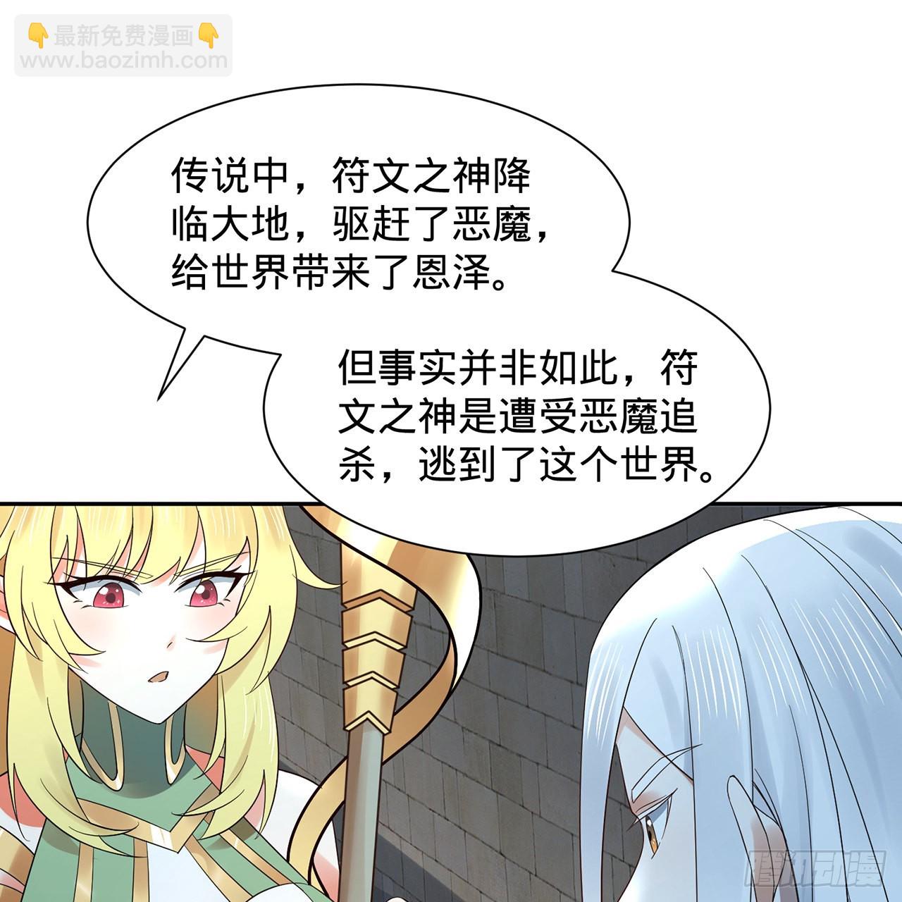 300回 我不是仙人86