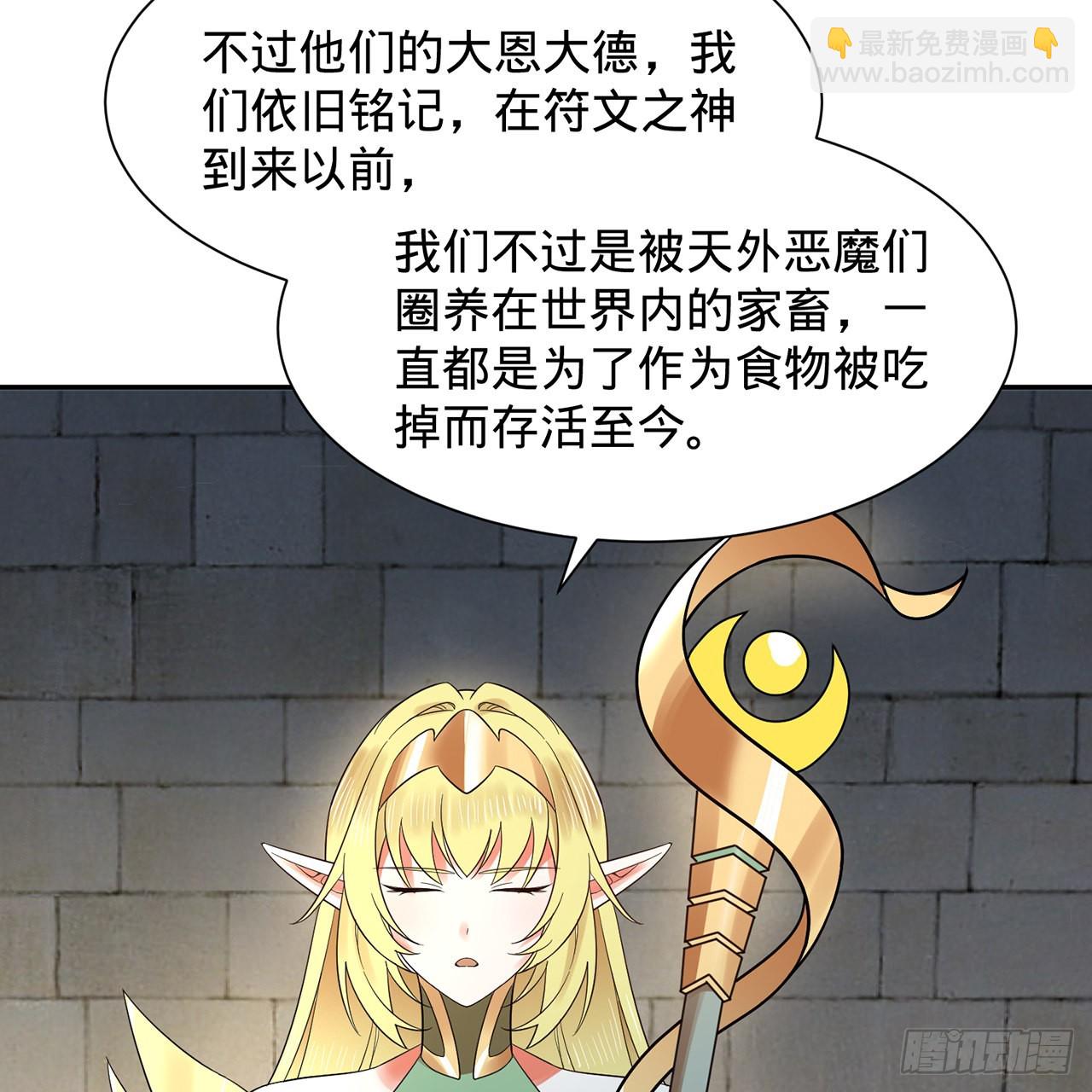 300回 我不是仙人88