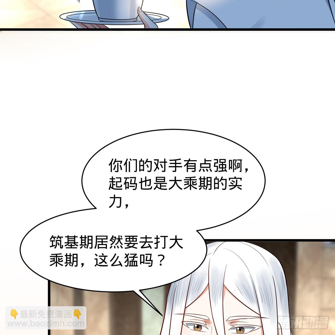 300回 我不是仙人9