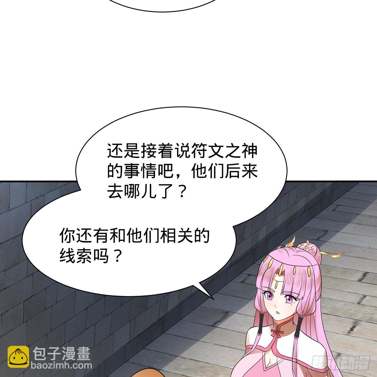 300回 我不是仙人91
