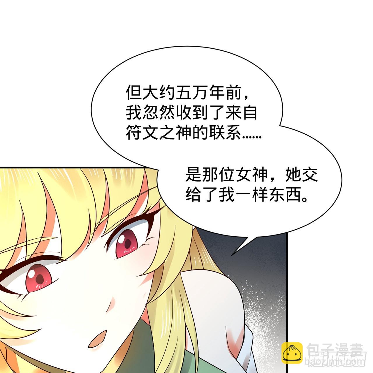 300回 我不是仙人93