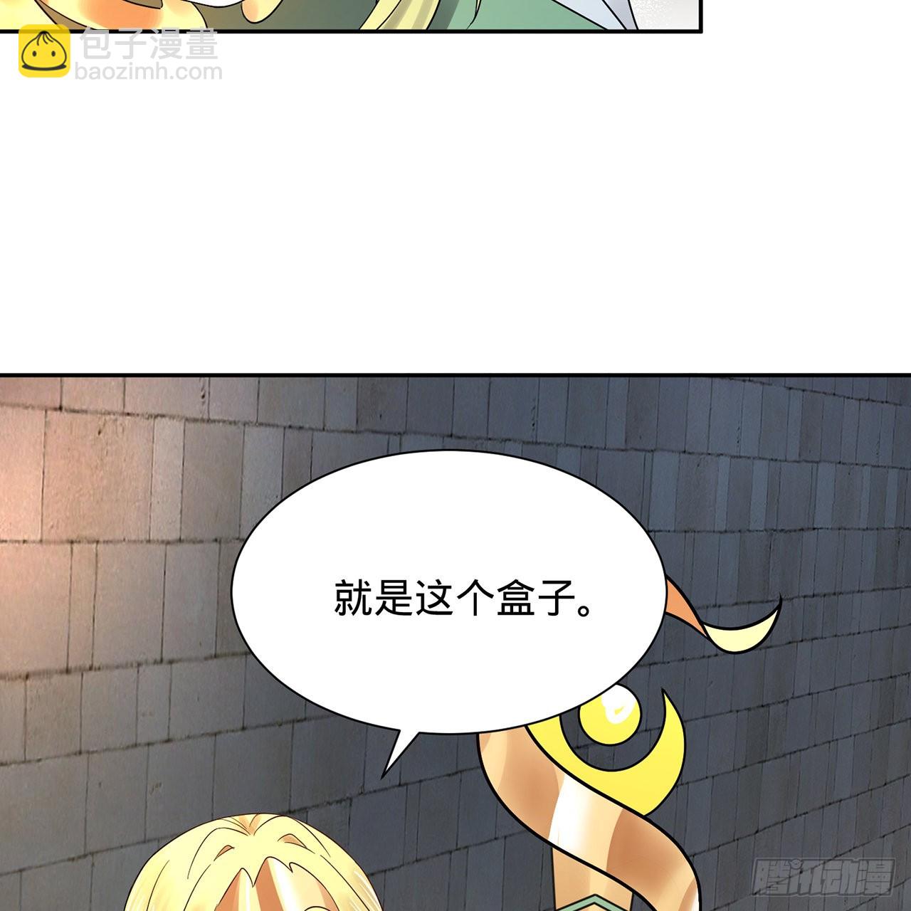 300回 我不是仙人94