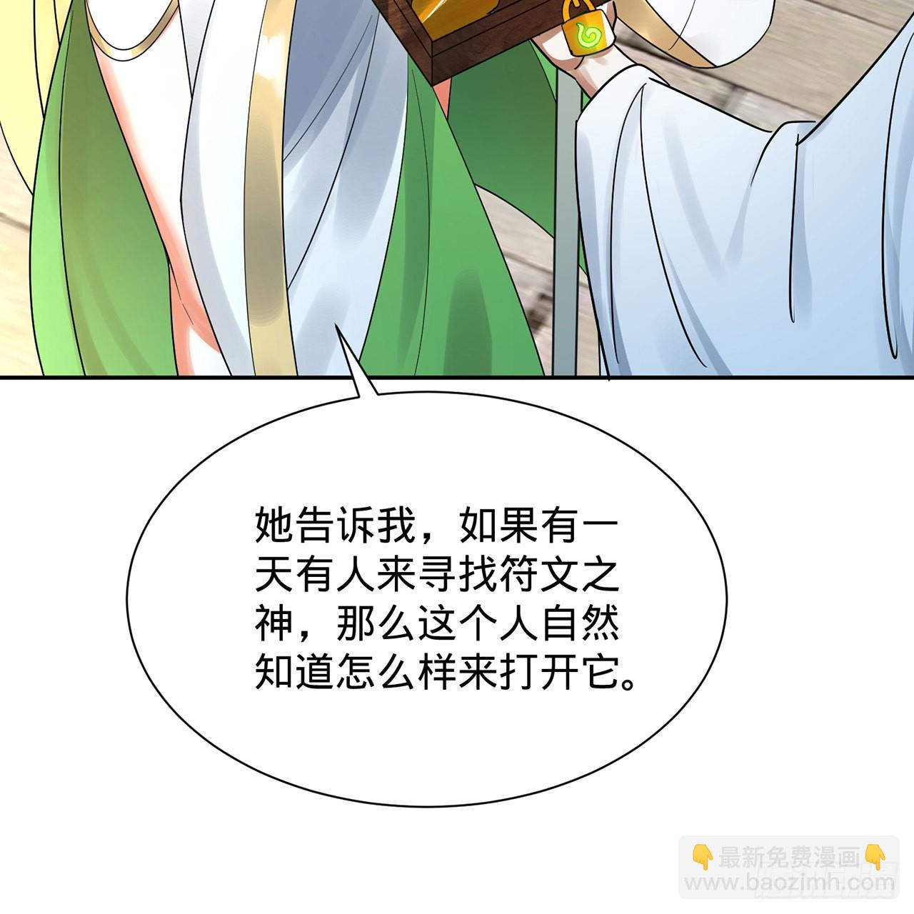 300回 我不是仙人96