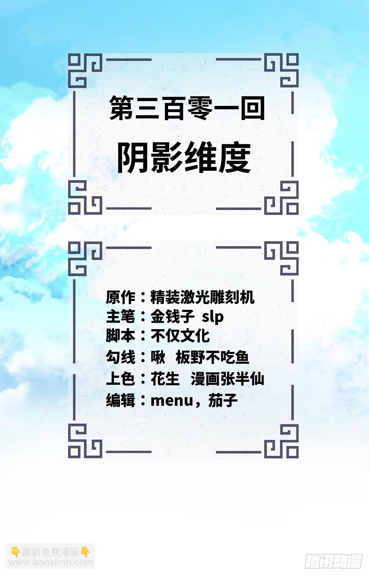 301回 阴影维度1