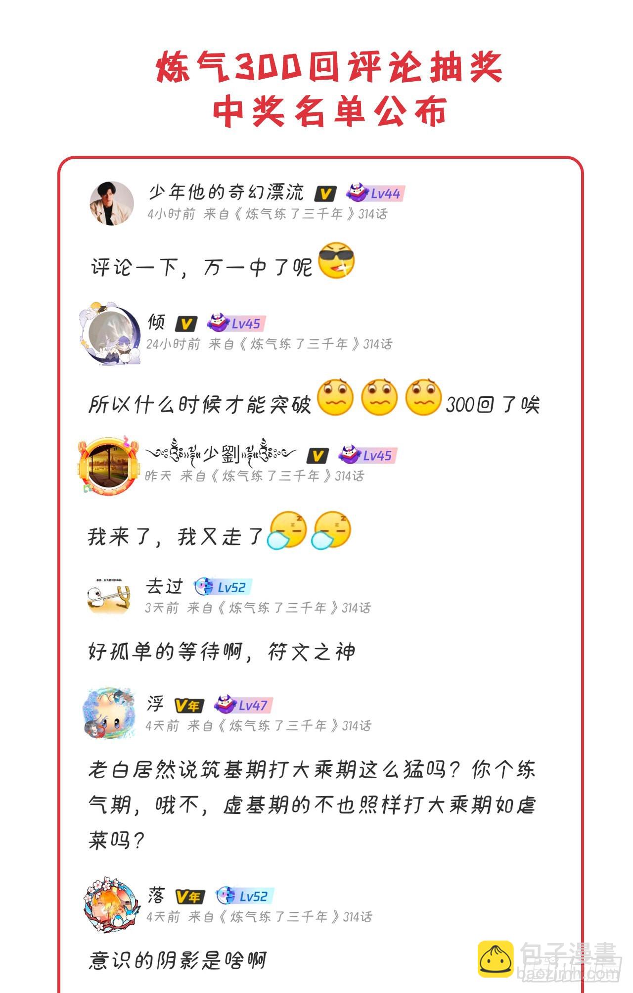 301回 阴影维度113