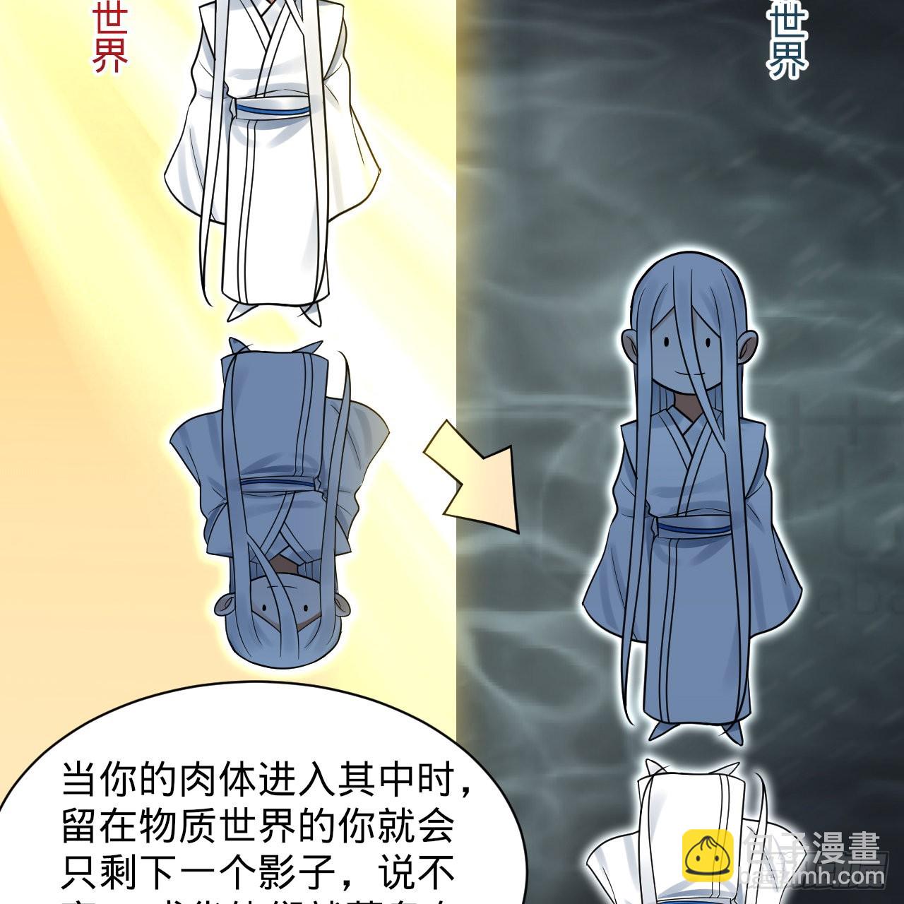 301回 阴影维度42