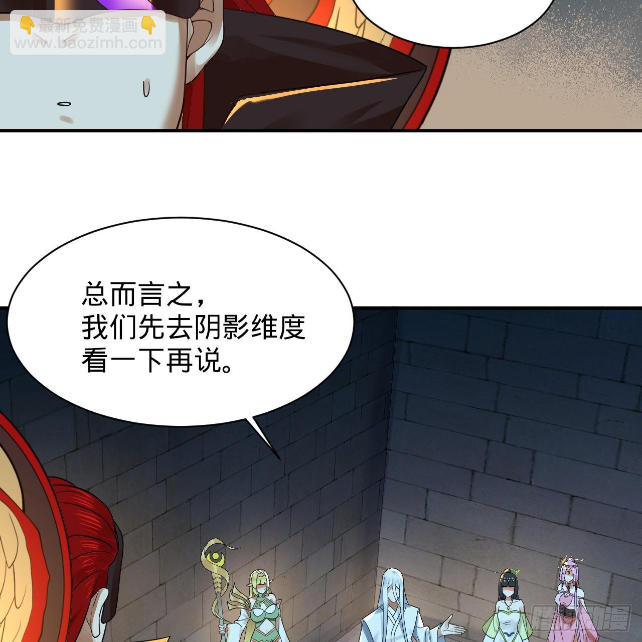 301回 阴影维度48