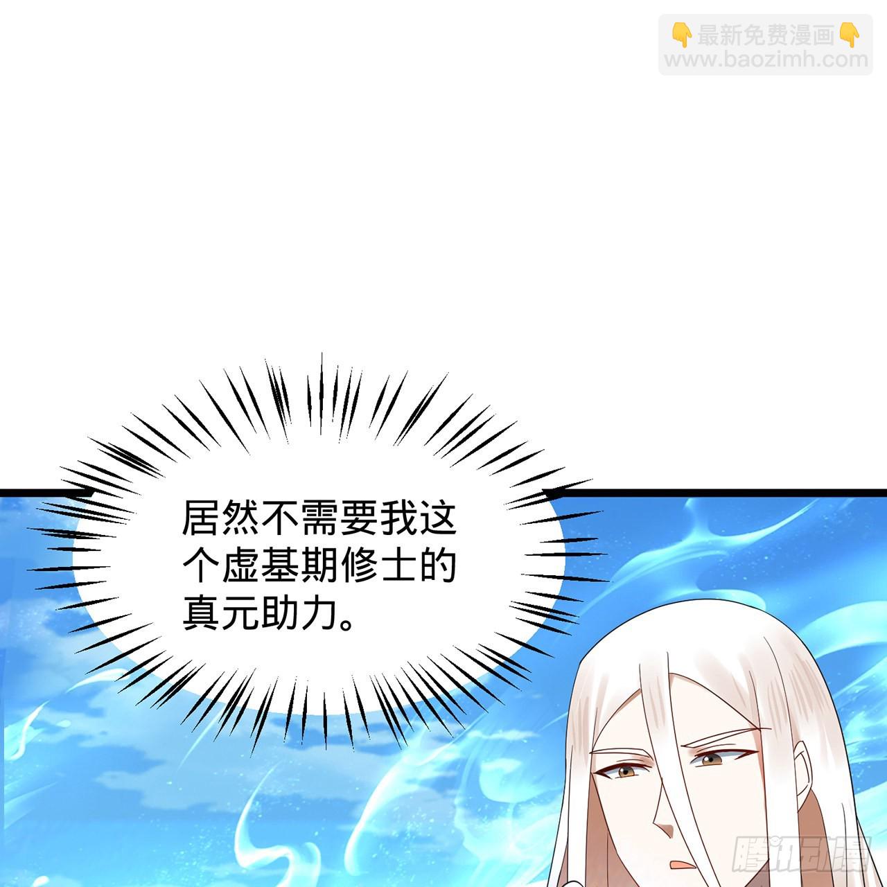 303回 识魔也有泪腺105