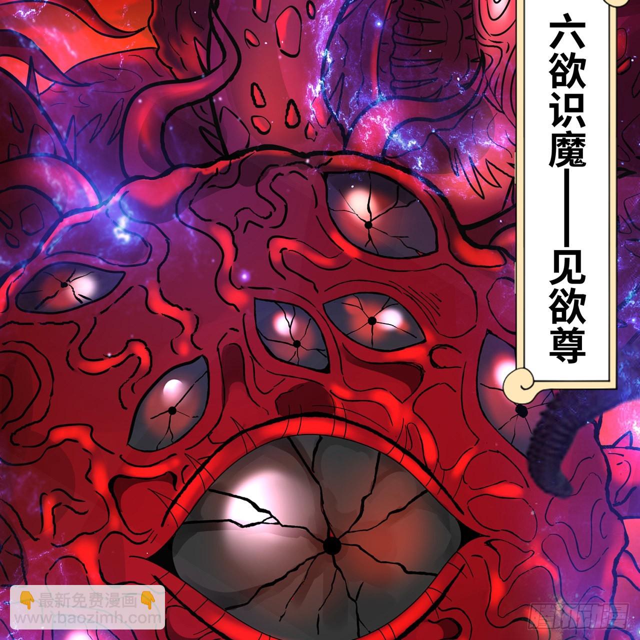 303回 识魔也有泪腺120