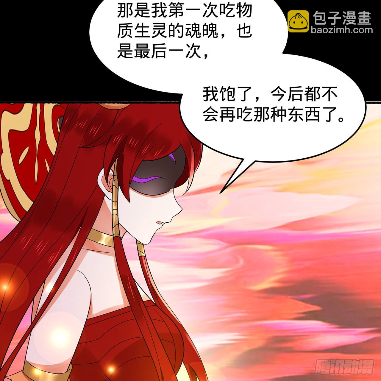303回 识魔也有泪腺15