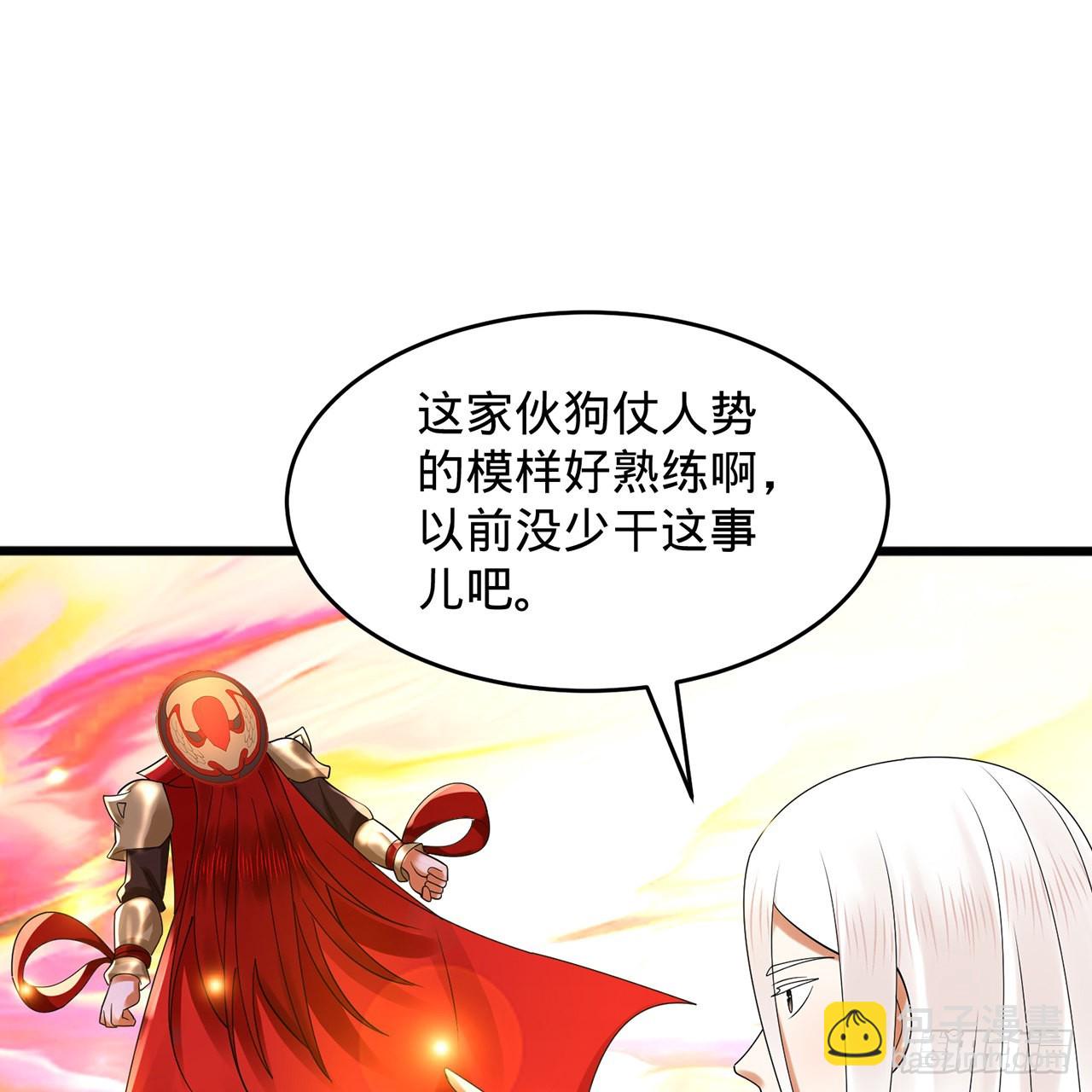 303回 识魔也有泪腺24