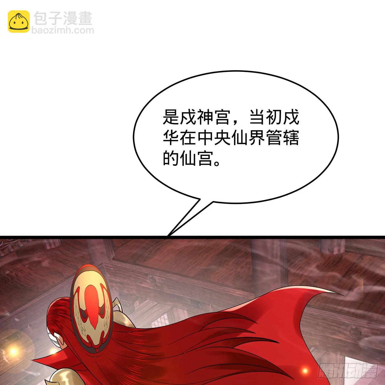 303回 识魔也有泪腺31