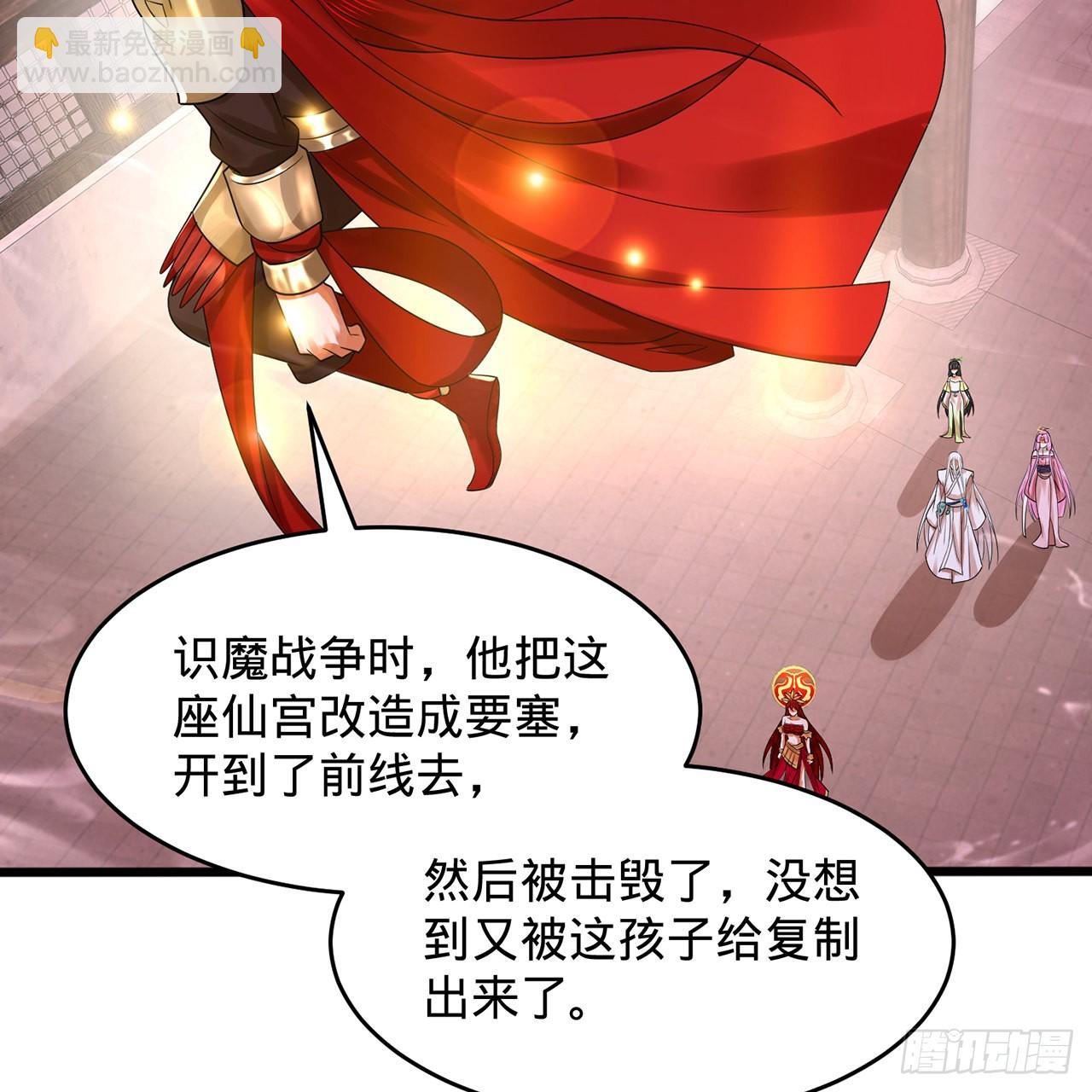 303回 识魔也有泪腺32