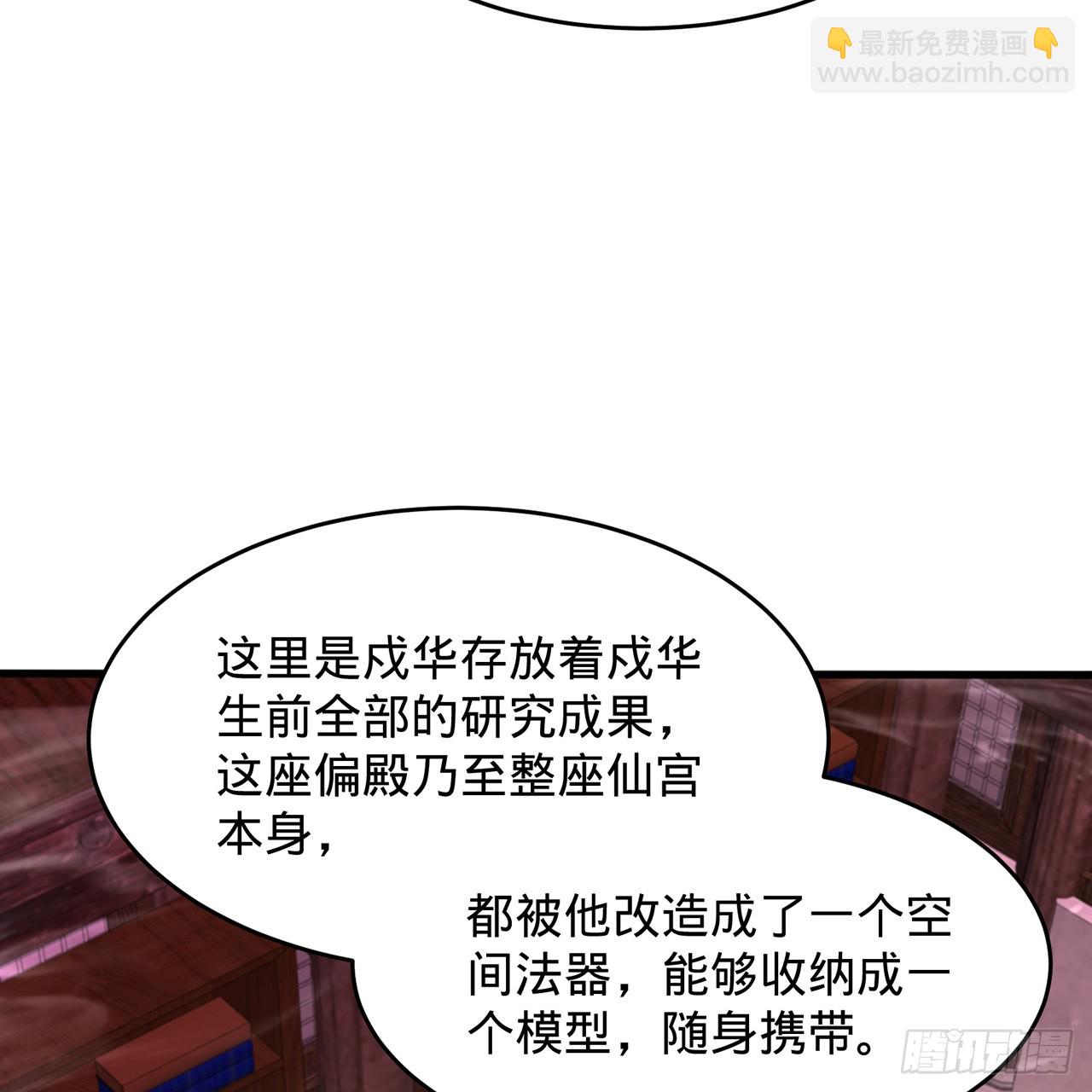 303回 识魔也有泪腺33
